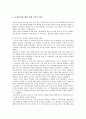 [세계경제] 서브프라임 원인 분석(원인분석, 각국의 대처, 한국경제 미치는 영향, 우리나라의 대처 등) 7페이지