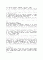 [세계경제] 서브프라임 원인 분석(원인분석, 각국의 대처, 한국경제 미치는 영향, 우리나라의 대처 등) 8페이지