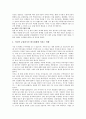 [세계경제] 서브프라임 원인 분석(원인분석, 각국의 대처, 한국경제 미치는 영향, 우리나라의 대처 등) 10페이지