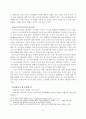 노인을 바라보는 청소년의 인식 변화를 위한 기독교교육의 방향 7페이지