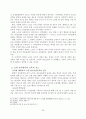 노인을 바라보는 청소년의 인식 변화를 위한 기독교교육의 방향 24페이지