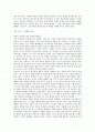 나폴레온힐 성공의 열쇠 2페이지