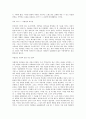 나폴레온힐 성공의 열쇠 7페이지