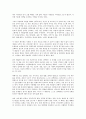 넛지를 읽고나서 - 현명한 선택과 행동경제학에 관한 보고 3페이지