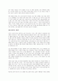 넛지를 읽고나서 - 현명한 선택과 행동경제학에 관한 보고 4페이지