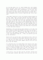 넛지를 읽고나서 - 현명한 선택과 행동경제학에 관한 보고 5페이지