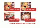 [경제,경영] 틈새라면 STP 전략.ppt 9페이지