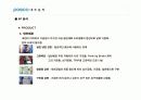 [경제,경영] 포스코(POSCO)의 중국시장진출.ppt 21페이지