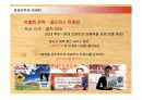 [경제,경영] OUTBACK STP전략 마케팅.ppt 31페이지