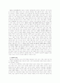 [산업디자인] 디자인과 문화(文化 : culture) 3페이지