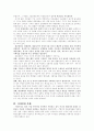 [산업디자인] 디자인과 문화(文化 : culture) 8페이지