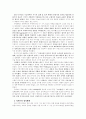 [산업디자인] 디자인과 문화(文化 : culture) 12페이지