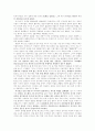 [산업디자인] 디자인과 문화(文化 : culture) 13페이지