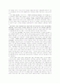 [산업디자인] 디자인과 문화(文化 : culture) 16페이지