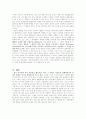 [산업디자인] 디자인과 문화(文化 : culture) 17페이지