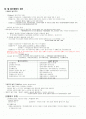[행정법] 행정법이란 무엇인가 2페이지