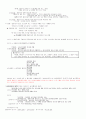 [행정법] 행정법이란 무엇인가 7페이지