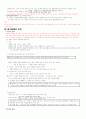 [행정법] 행정법이란 무엇인가 10페이지