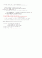 [행정법] 행정법이란 무엇인가 11페이지