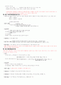 [행정법] 행정상 법률관계 11페이지