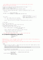 [행정법] 행정상 법률관계 13페이지