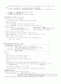 [행정법] 행정상 법률관계 15페이지