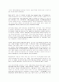 유기화학의 발달 4페이지