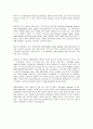유기화학의 발달 5페이지