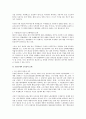 우리나라 부당해고구제제도의 문제점에 대한 연구 3페이지