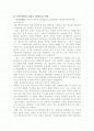 선거연설(개념과 중요성) 2페이지