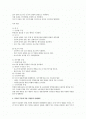 우호적인 인수 합병에 대한 노동조합의 대응 전략 2페이지