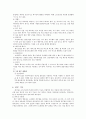피부유형별 세안부터 마무리까지 방법에 7페이지