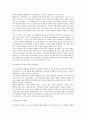 현행 노동관계법상 유연근로시간제(탄력적, 선택적, 재량 근로시간제)의 이해 5페이지