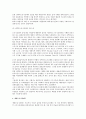 현행 노동관계법상 유연근로시간제(탄력적, 선택적, 재량 근로시간제)의 이해 7페이지