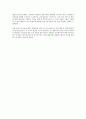 현행 노동관계법상 유연근로시간제(탄력적, 선택적, 재량 근로시간제)의 이해 10페이지