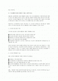 '유죄판결'을 사유로 하는 해고의 정당성 여부 2페이지