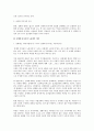 성 관련 산업(유흥업, 성매매)종사자의 노동조합 설립에 관한 법적 검토 레포트입니다. 3페이지
