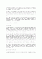 성 관련 산업(유흥업, 성매매)종사자의 노동조합 설립에 관한 법적 검토 레포트입니다. 4페이지
