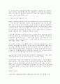 성 관련 산업(유흥업, 성매매)종사자의 노동조합 설립에 관한 법적 검토 레포트입니다. 5페이지