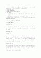 성 관련 산업(유흥업, 성매매)종사자의 노동조합 설립에 관한 법적 검토 레포트입니다. 6페이지