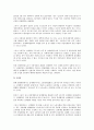 성 관련 산업(유흥업, 성매매)종사자의 노동조합 설립에 관한 법적 검토 레포트입니다. 7페이지