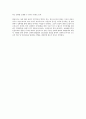 성 관련 산업(유흥업, 성매매)종사자의 노동조합 설립에 관한 법적 검토 레포트입니다. 8페이지