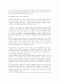일본의 고용법제와 고용시스템 전반의 연구 4페이지