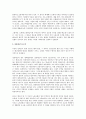 일본의 고용법제와 고용시스템 전반의 연구 5페이지