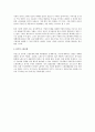 일본의 고용법제와 고용시스템 전반의 연구 8페이지