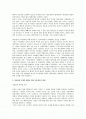 일자리 창출을 위한 교육제도의 변화 2페이지