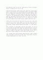 일자리 창출을 위한 교육제도의 변화 4페이지