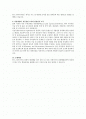 자유무역협정(FTA: Free Trade Agreement)의 대상 영역 2페이지