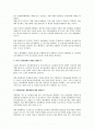 쟁의행위와 대체근로금지의 범위에 대한 검토 2페이지