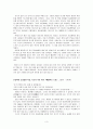 [전통사회와여성] 시대의 어둠을 걷고 문명의 광야를 달려 나간 『선구여성』들에 대하여 3페이지